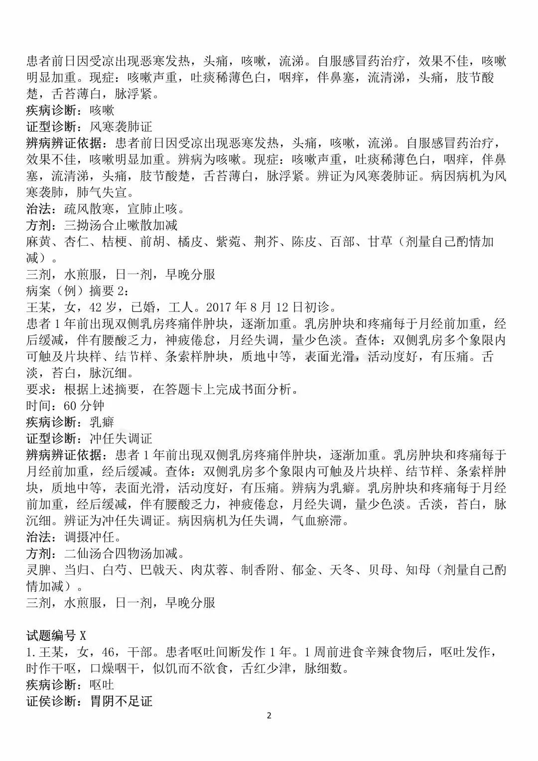 连日阴雨气温降虽是夏季夜半凉是什么生肖的警惕虚假宣传-专家解答解释落实