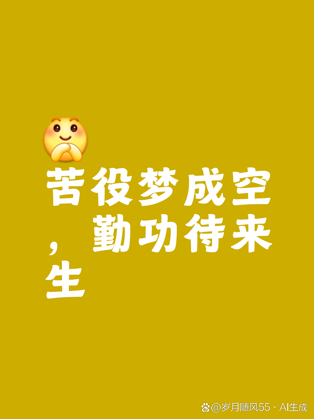 忆苦思甜纯属妄想说是人生梦一场是什么生肖全面释义、综合解答解释落实