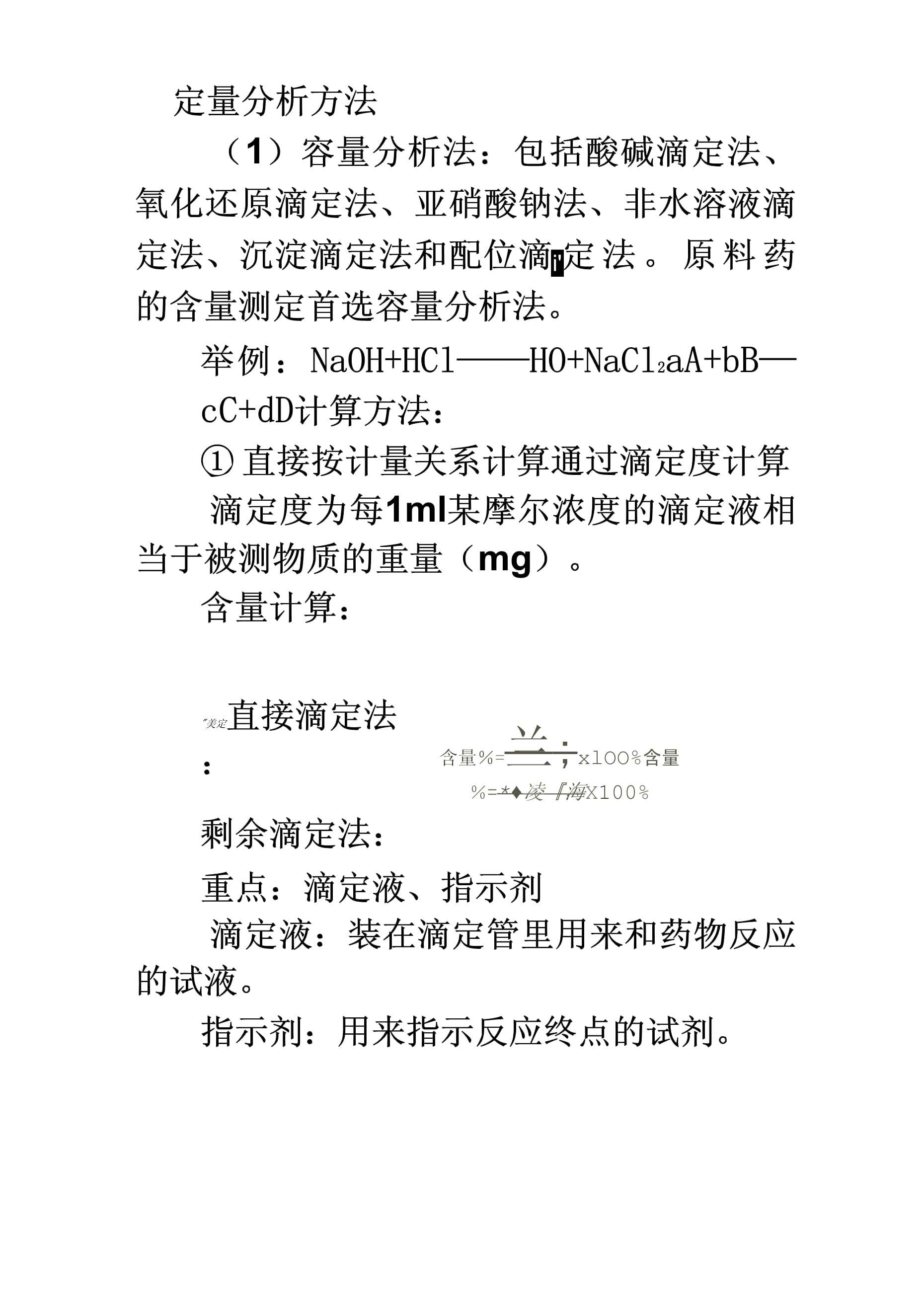 打草惊蛇打一准确生肖请全面2释义、解释与落实、定量解答解释落实