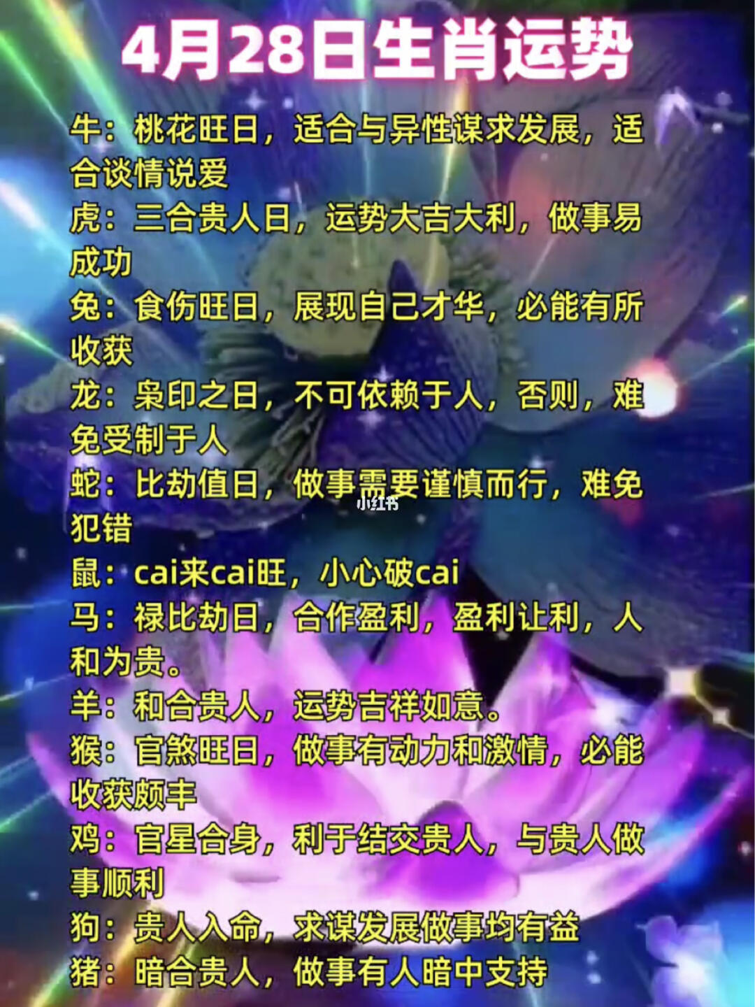 今期生肖运到时留住三八把五配打一生肖，全面释义、综合解答解释落实