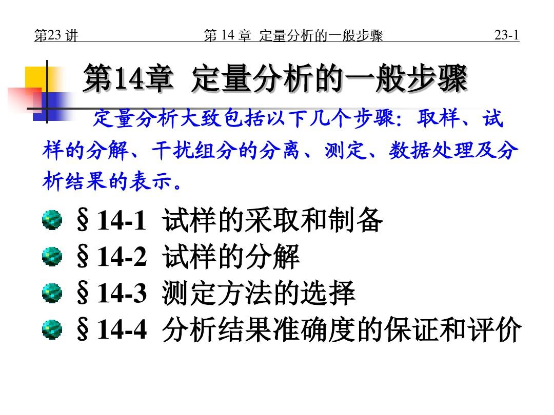 打草惊蛇打一准确生肖请全面2释义、解释与落实、定量解答解释落实
