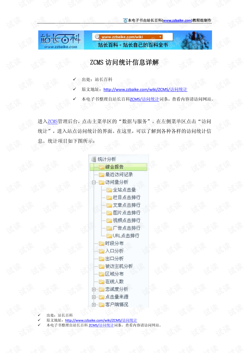 欲钱看大火烧竹林是什么生肖精选解析、解释与落实、统计解答解释落实