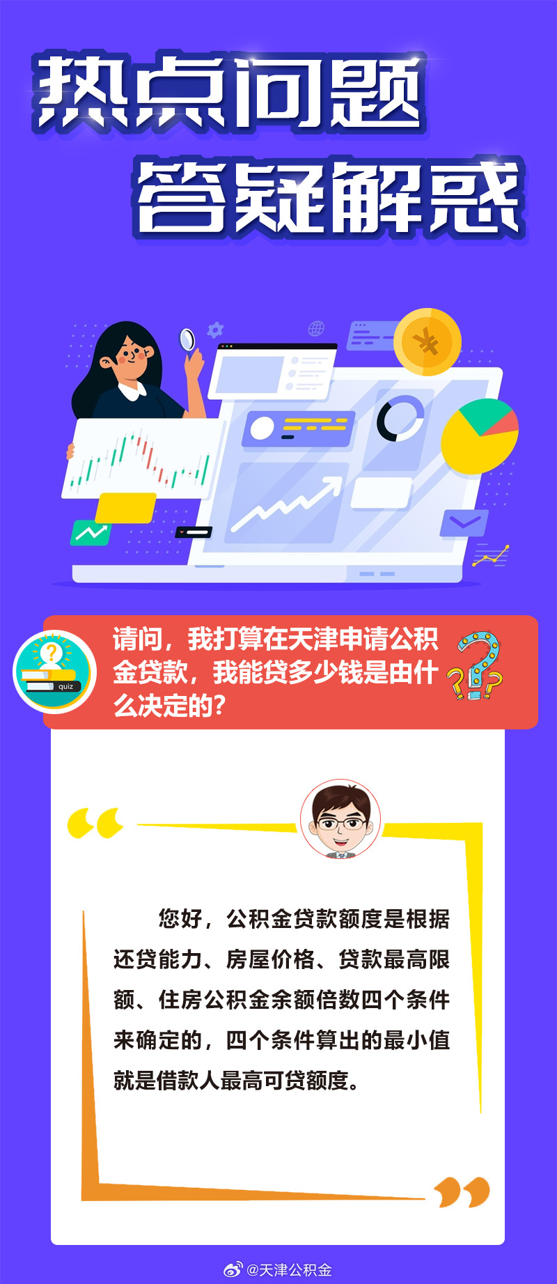唯一冷码难得开，三二妙手偶得之打一准确生肖全面释义、精准解答解释落实