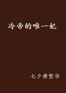 唯一冷码难得开，三二妙手偶得之打一准确生肖,警惕虚假宣传-全面释义、解释与落实、实时解答解释落实