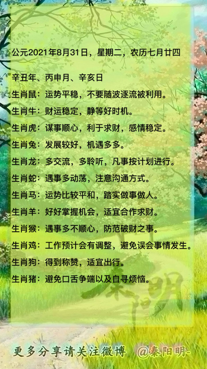 风亭幽月十五晴云路爷天四十归生肖的警惕虚假宣传-全面释义、精准解答解释落实