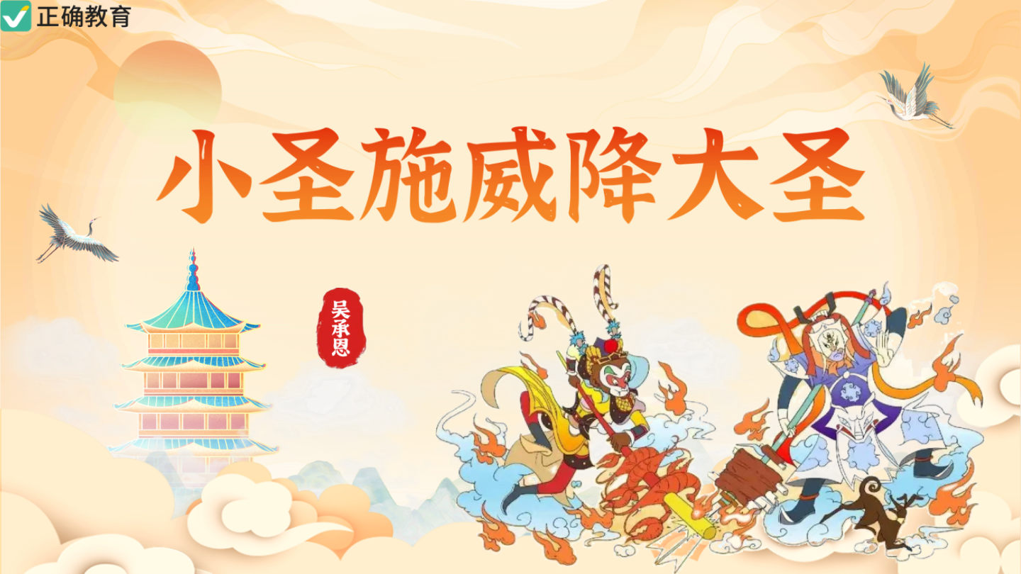 小圣施威降大圣 莫等将近队伍庞的生肖的警惕虚假宣传-全面释义、深度解答解释落实