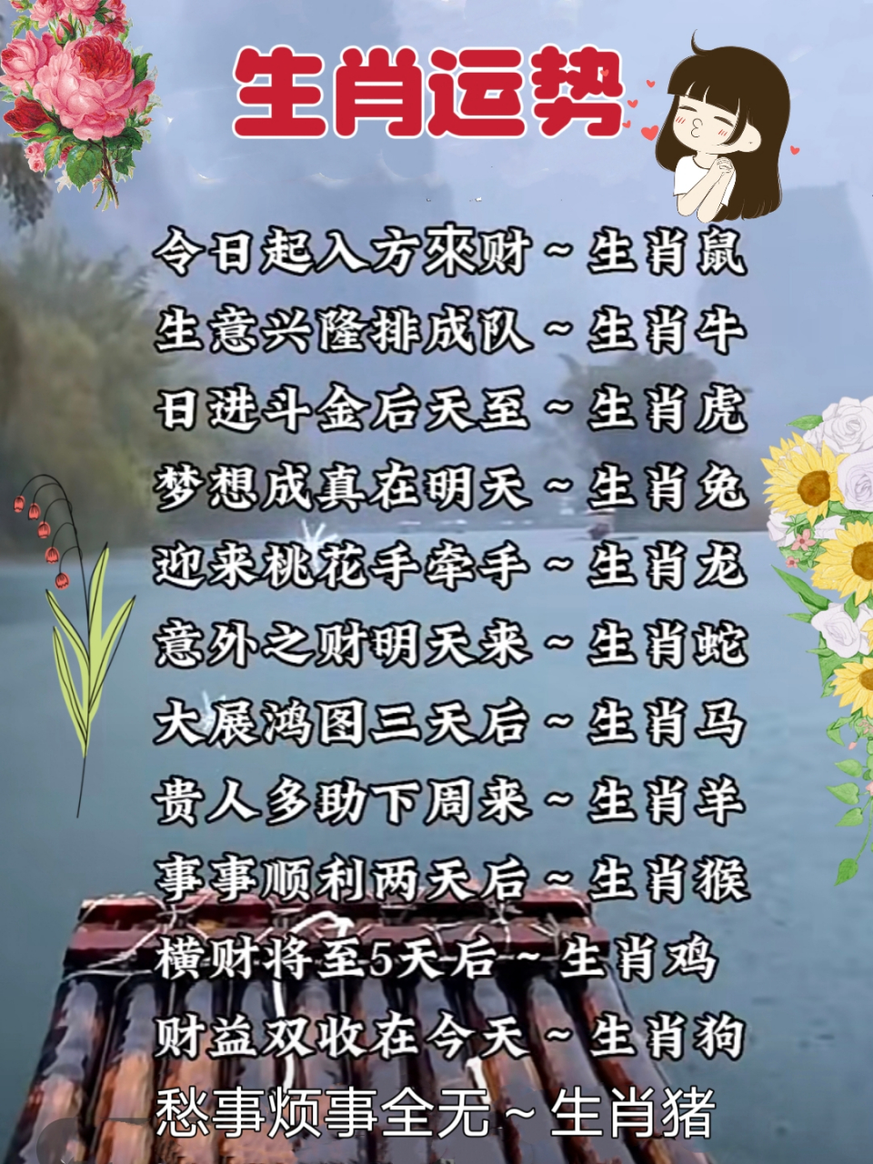 今期生肖运到时留住三八把五配打一生肖，全面释义、综合解答解释落实